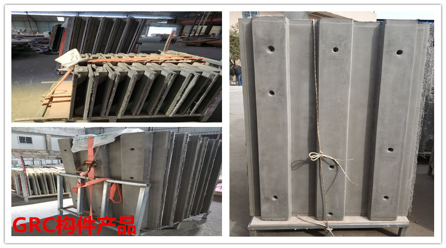 GRC構(gòu)件產(chǎn)品 GRC構(gòu)件產(chǎn)品