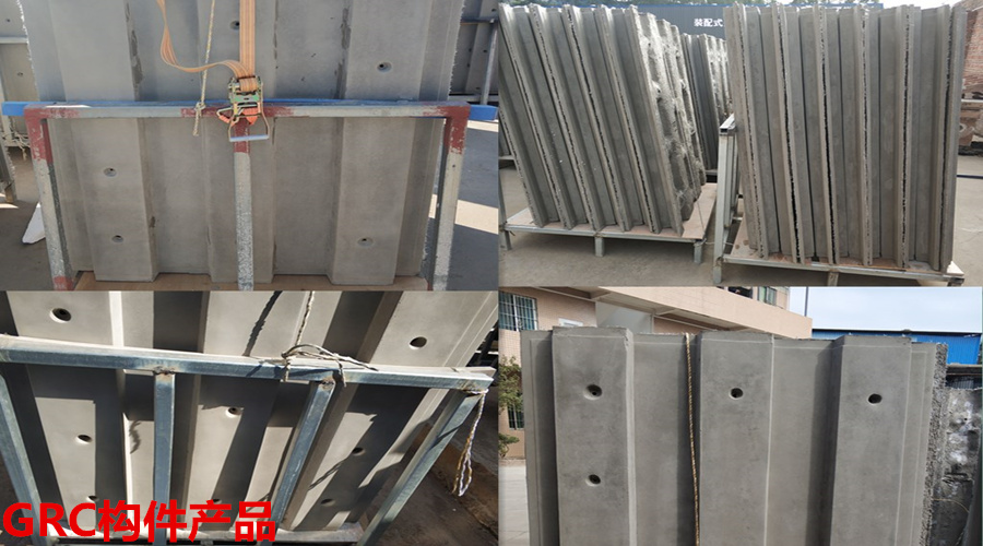 GRC構(gòu)件產(chǎn)品 GRC構(gòu)件產(chǎn)品