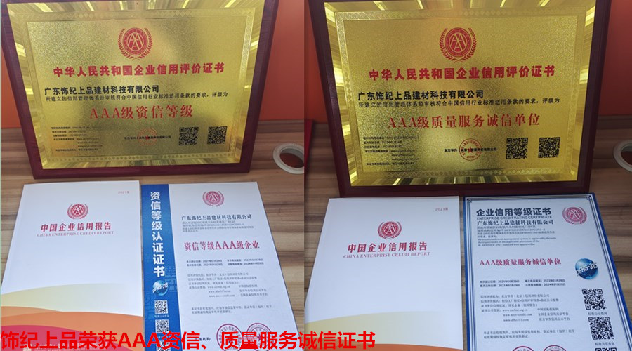 企業(yè)信用等級證書 企業(yè)信用等級證書