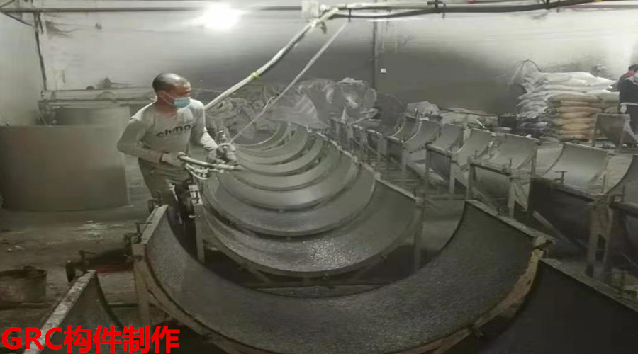 GRC構件制作