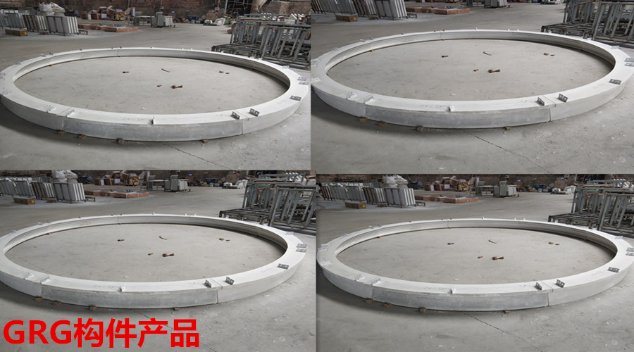 GRG構件產品