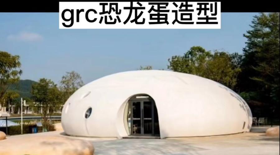 GRC構件