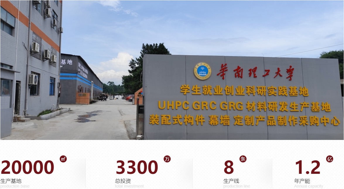 飾紀上品GRC廠家