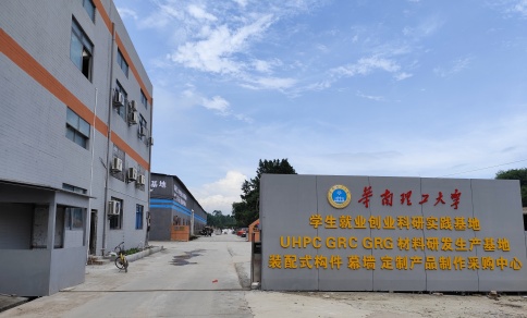 廣東飾紀上品UHPC構件廠家 廣東飾紀上品UHPC構件廠家