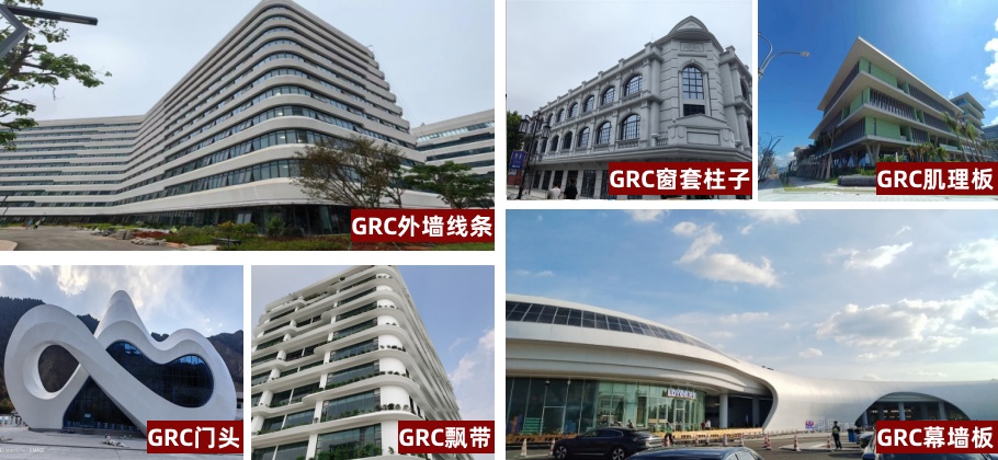GRC構件系列